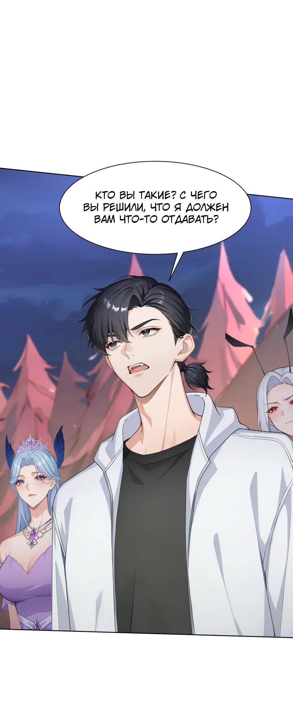 Read Я приручаю зверодевушек RU Manga Online