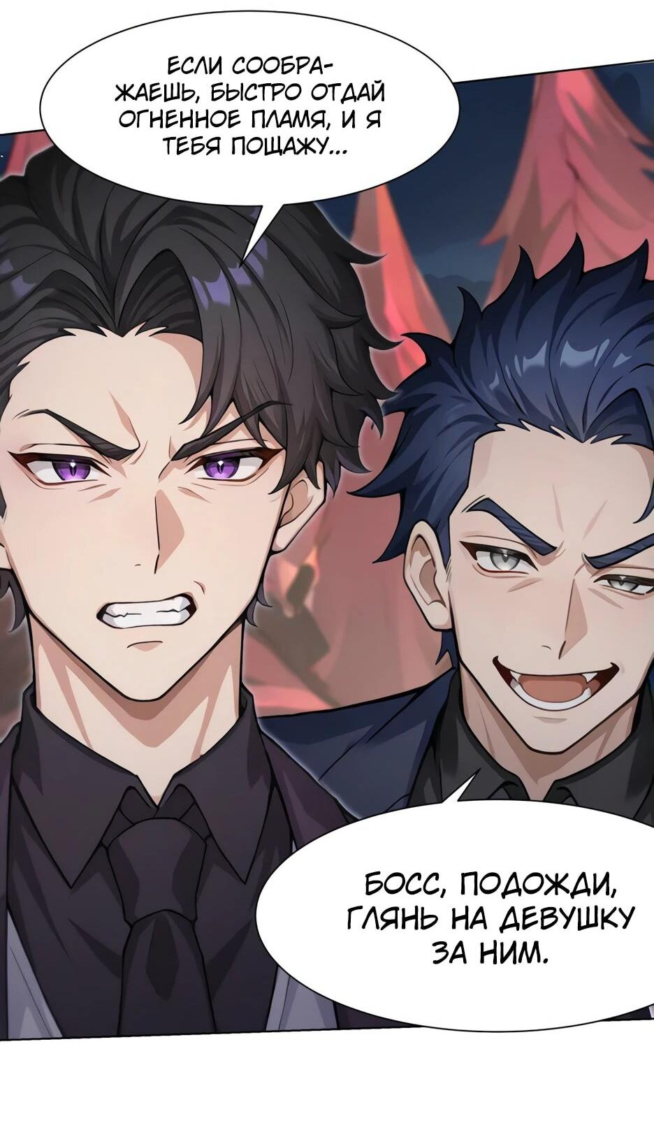 Read Я приручаю зверодевушек RU Manga Online