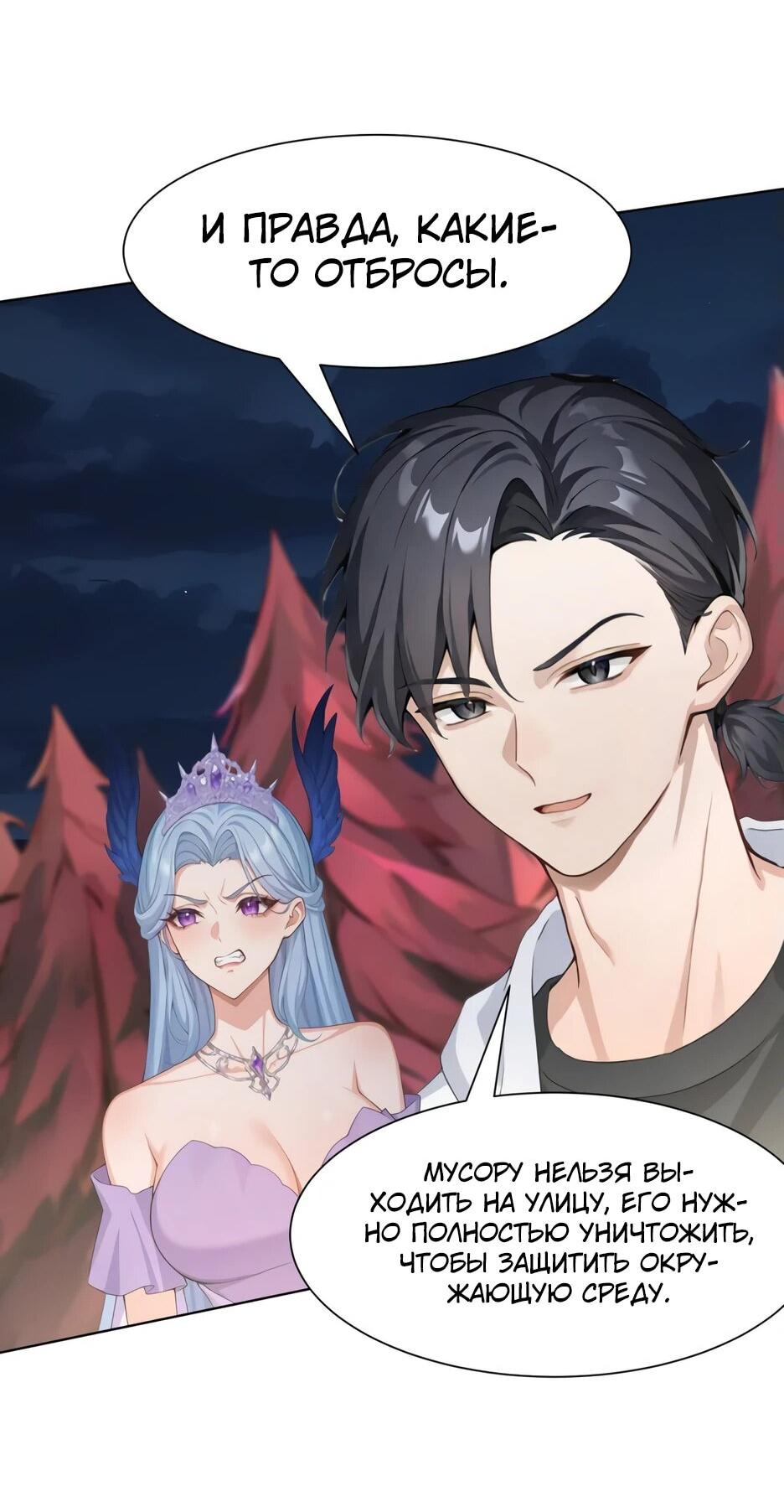 Read Я приручаю зверодевушек RU Manga Online