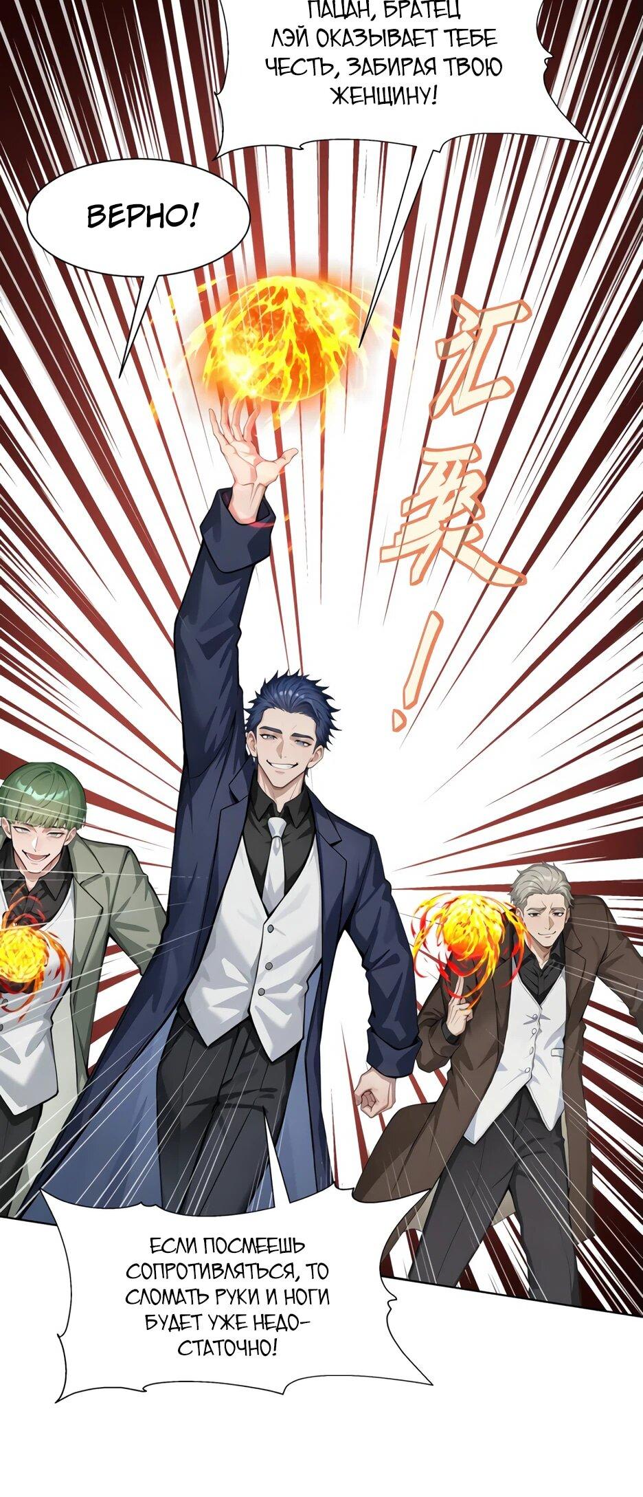 Read Я приручаю зверодевушек RU Manga Online