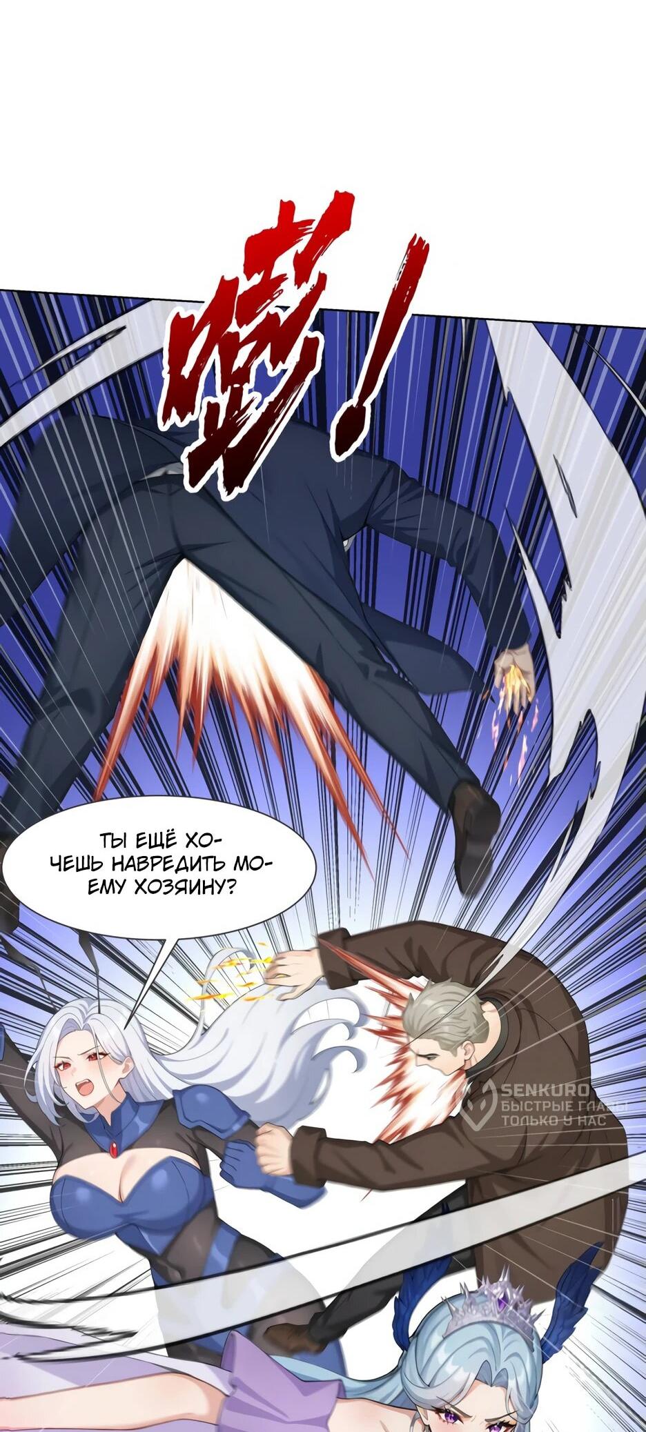 Read Я приручаю зверодевушек RU Manga Online