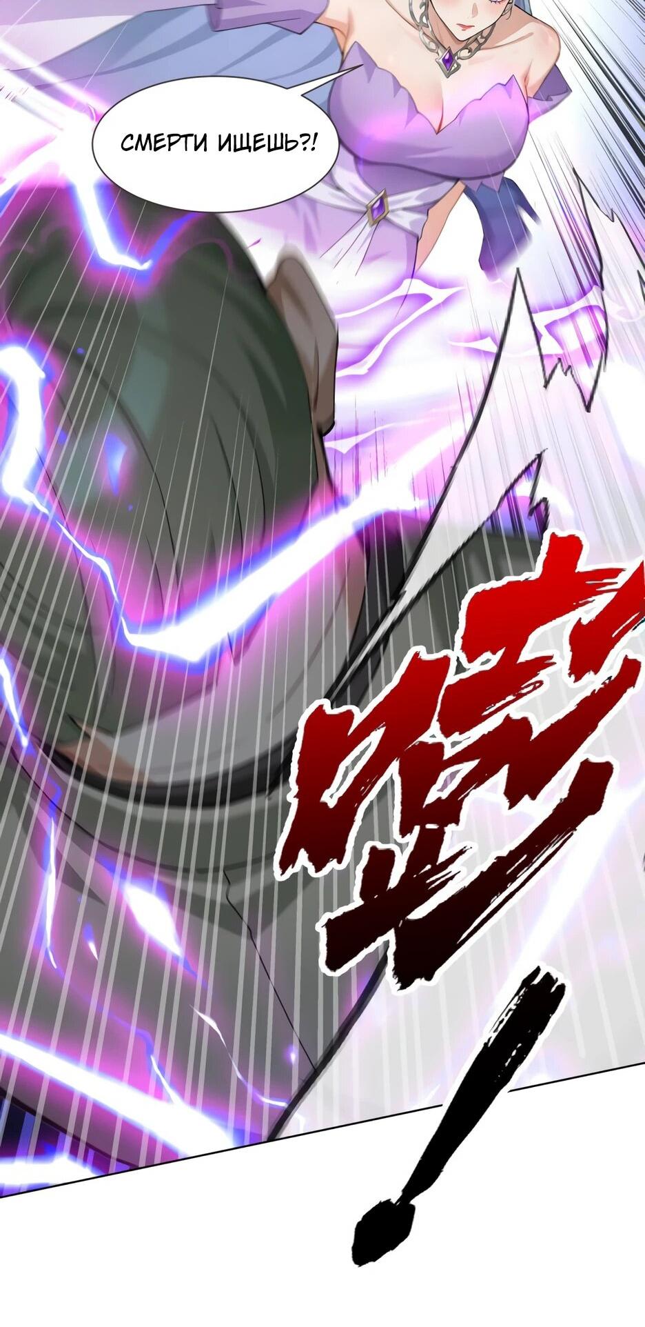 Read Я приручаю зверодевушек RU Manga Online