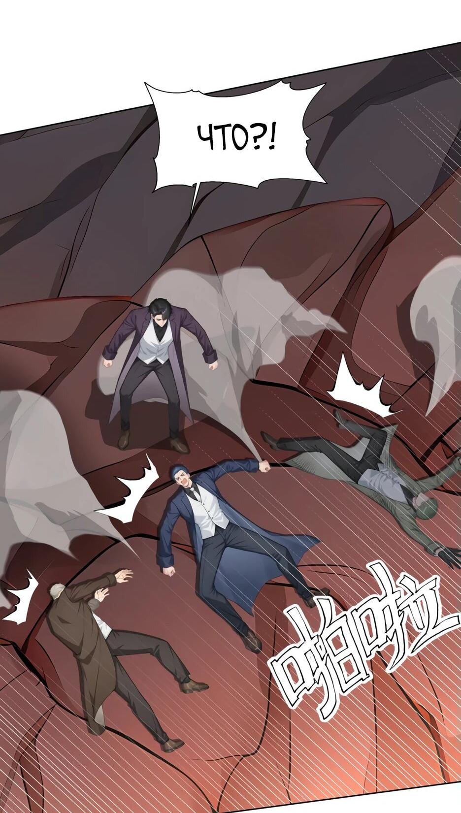 Read Я приручаю зверодевушек RU Manga Online