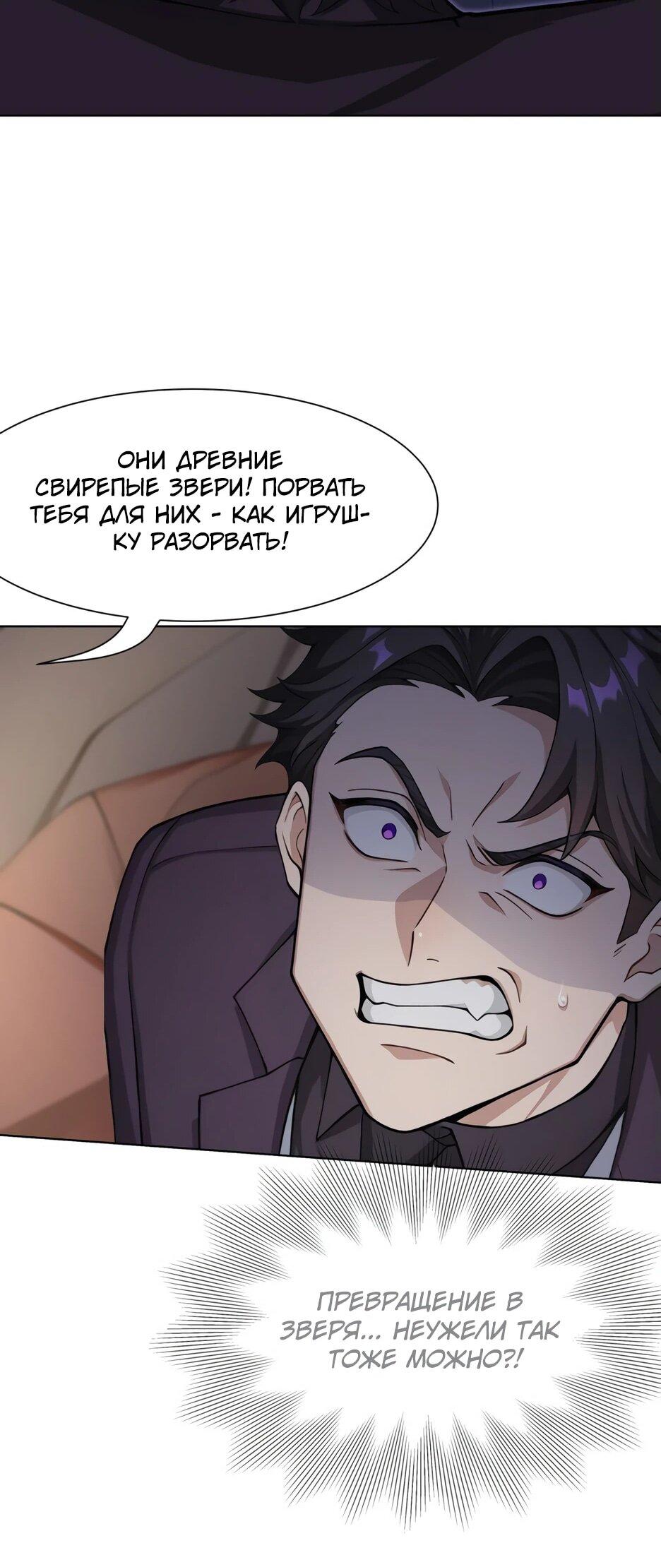 Read Я приручаю зверодевушек RU Manga Online