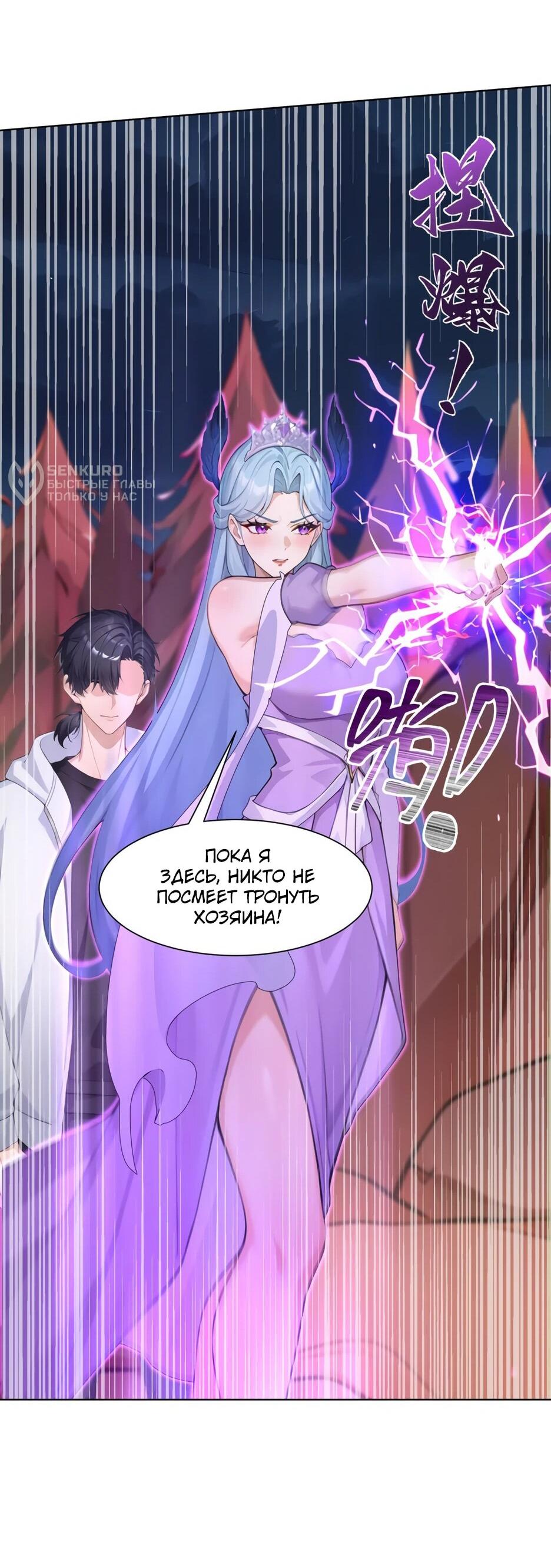 Read Я приручаю зверодевушек RU Manga Online