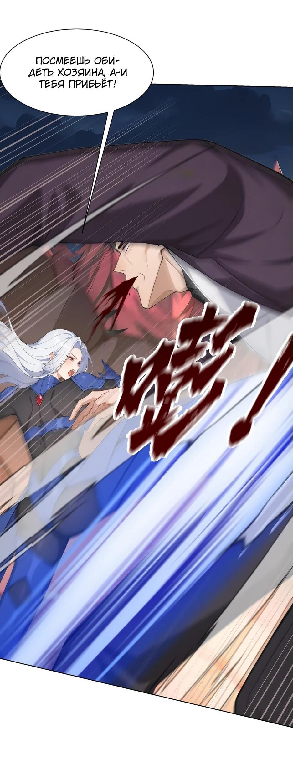 Read Я приручаю зверодевушек RU Manga Online