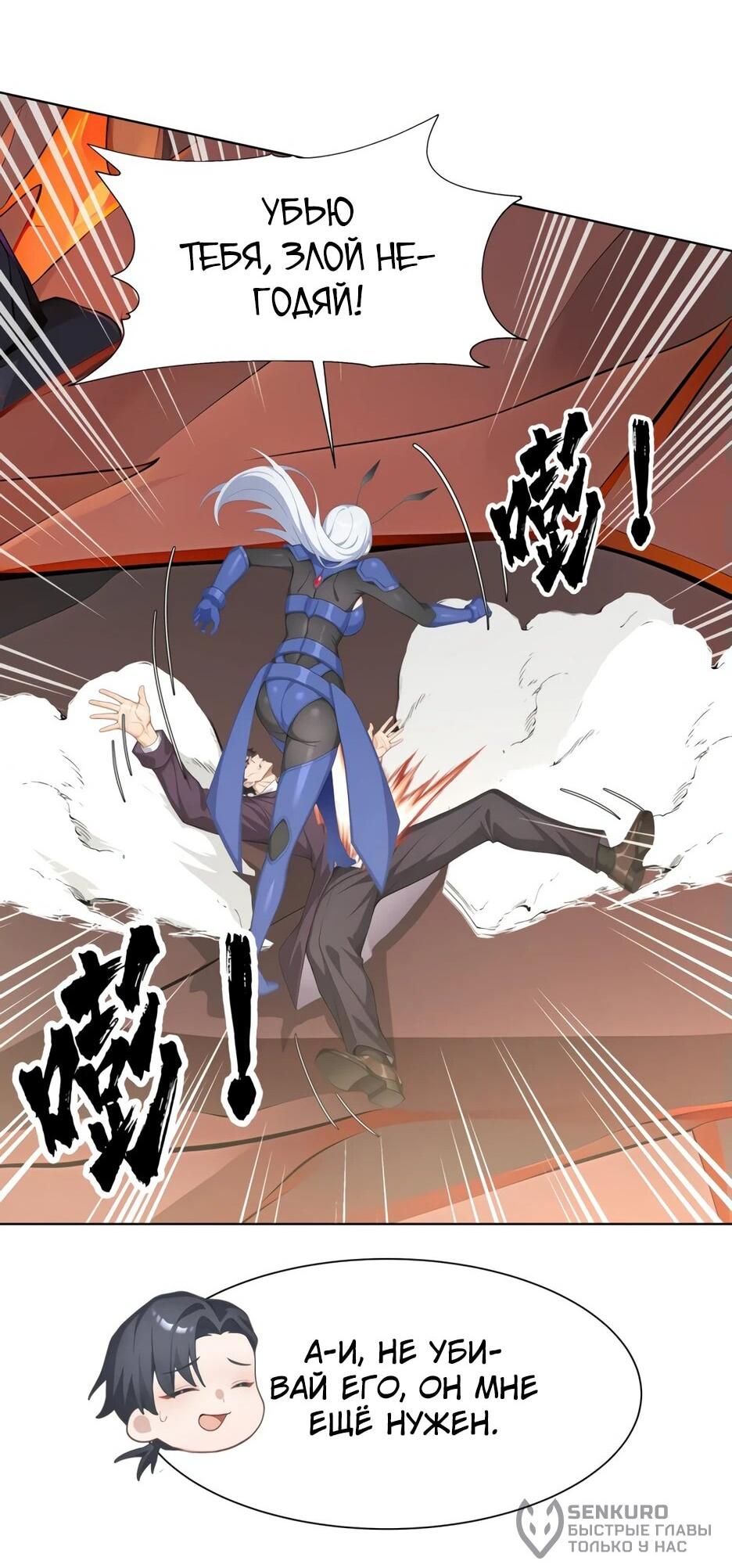 Read Я приручаю зверодевушек RU Manga Online