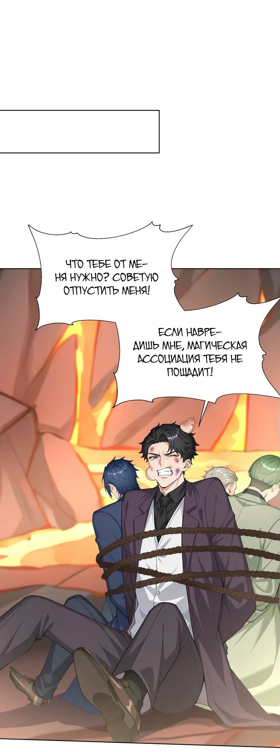 Read Я приручаю зверодевушек RU Manga Online