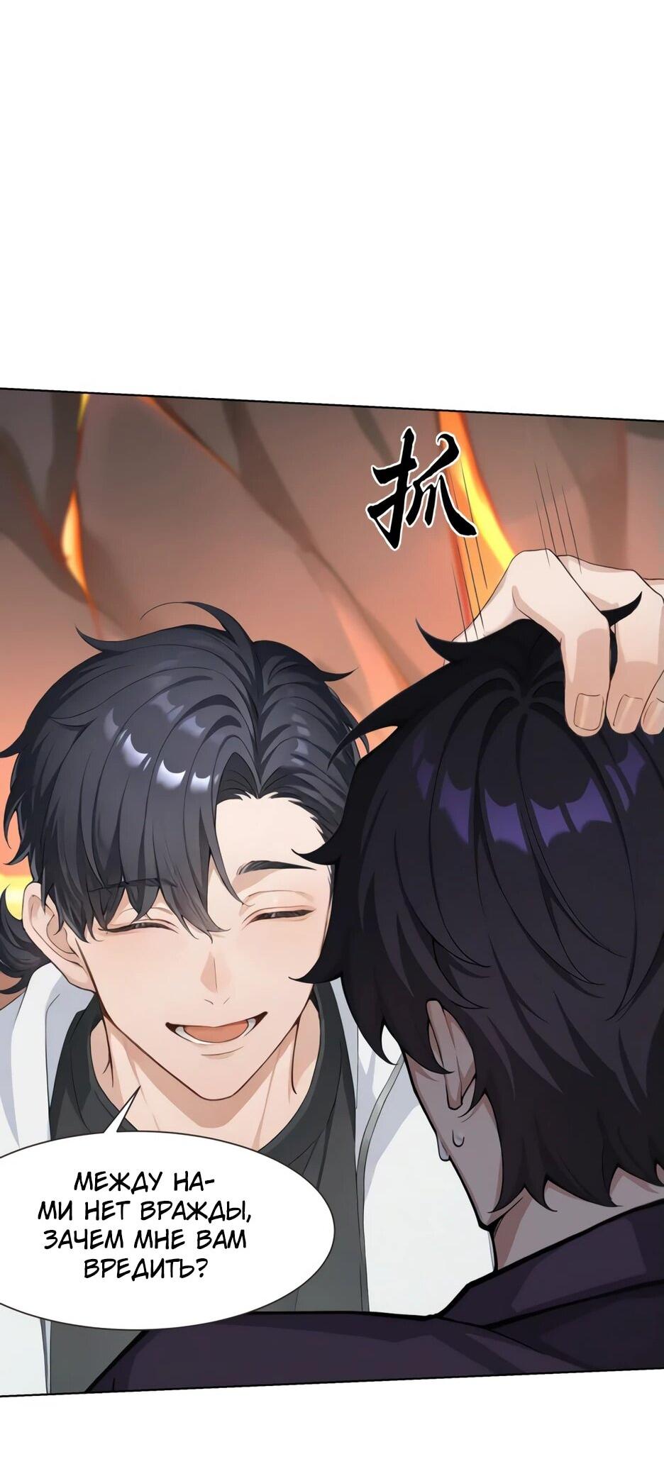 Read Я приручаю зверодевушек RU Manga Online
