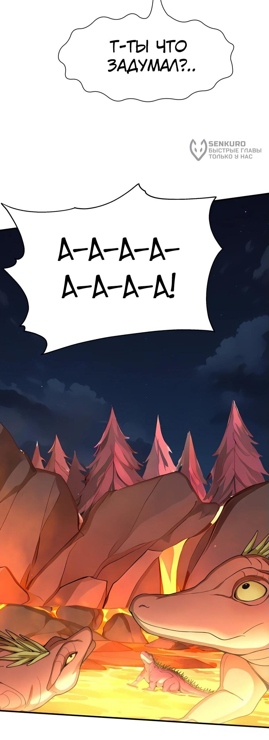 Read Я приручаю зверодевушек RU Manga Online