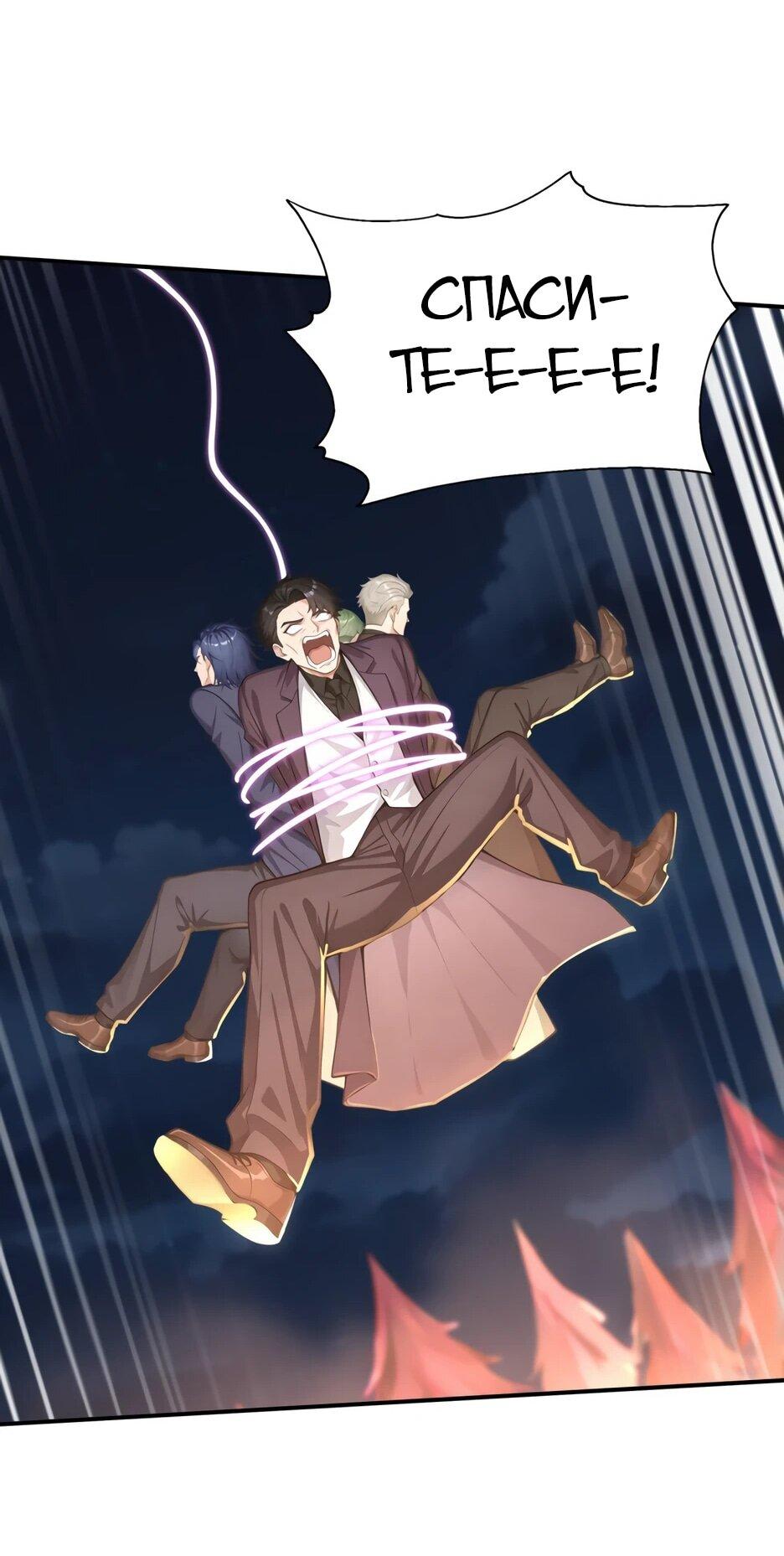 Read Я приручаю зверодевушек RU Manga Online