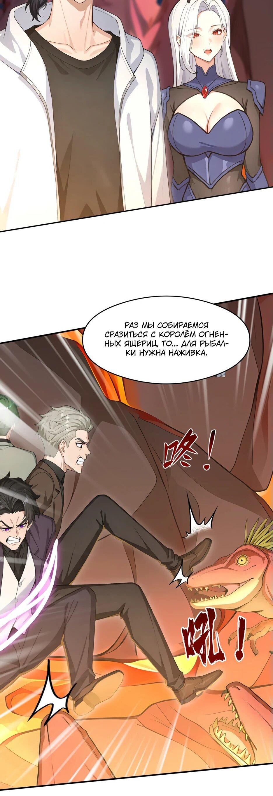 Read Я приручаю зверодевушек RU Manga Online