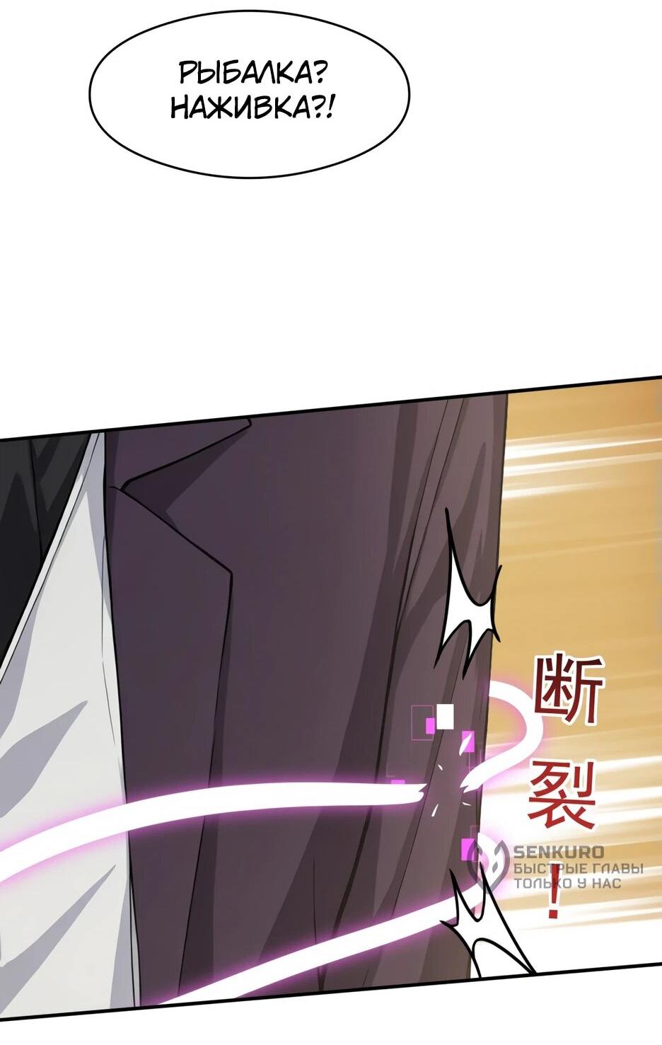 Read Я приручаю зверодевушек RU Manga Online