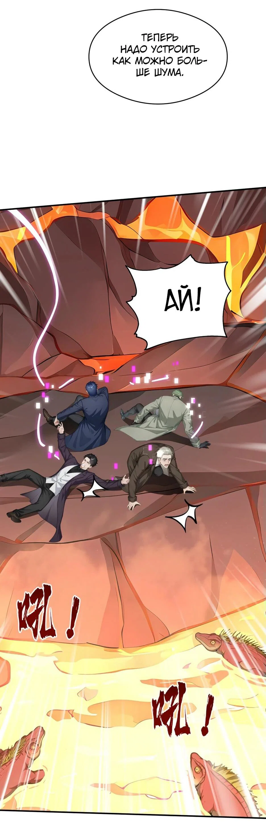 Read Я приручаю зверодевушек RU Manga Online
