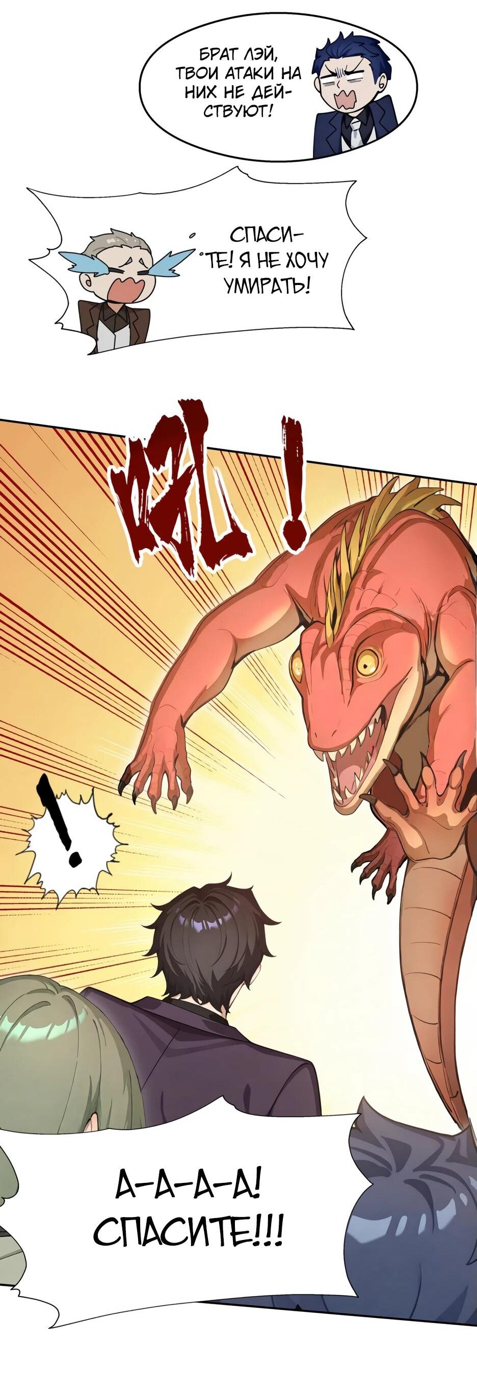 Read Я приручаю зверодевушек RU Manga Online