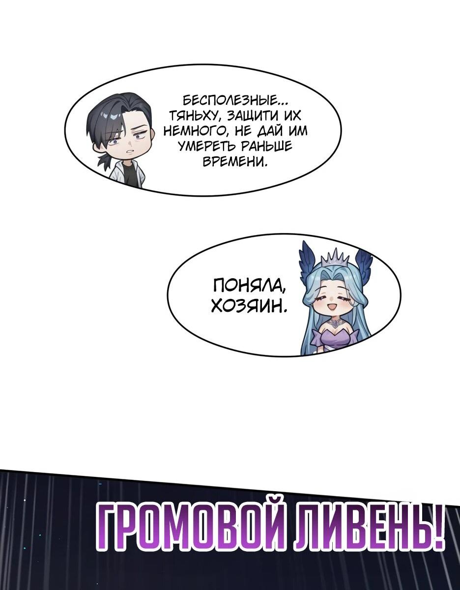 Read Я приручаю зверодевушек RU Manga Online