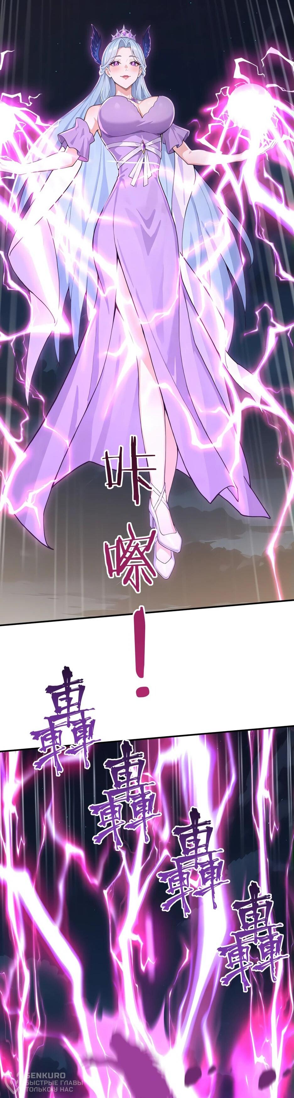 Read Я приручаю зверодевушек RU Manga Online