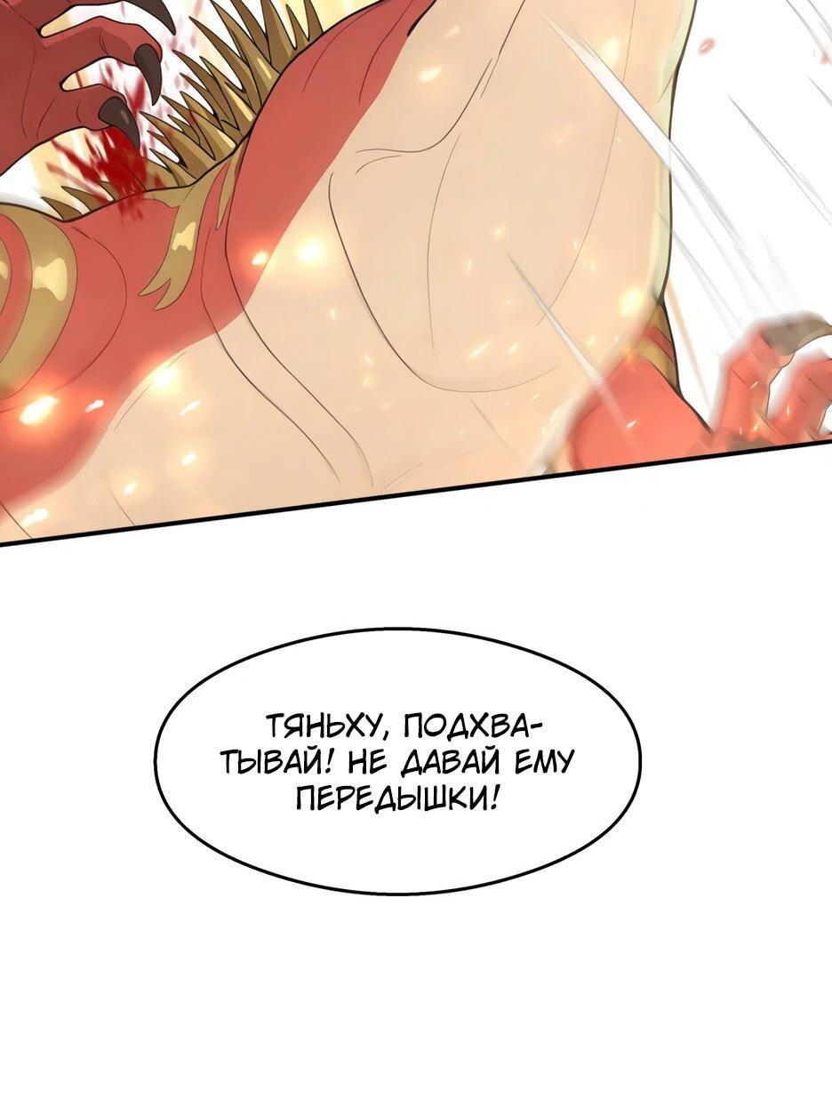 Read Я приручаю зверодевушек RU Manga Online