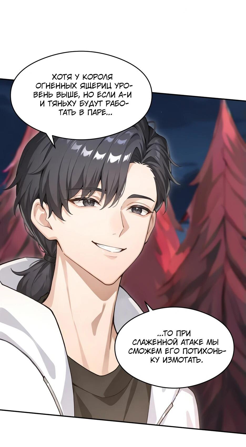 Read Я приручаю зверодевушек RU Manga Online