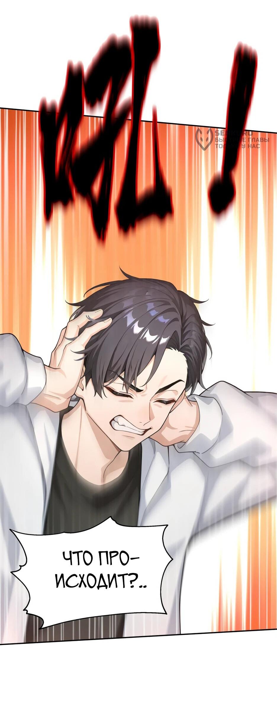 Read Я приручаю зверодевушек RU Manga Online