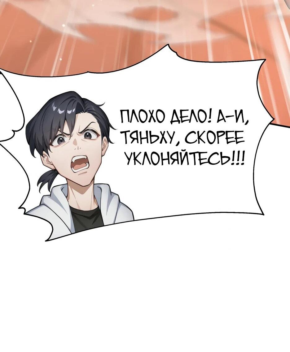 Read Я приручаю зверодевушек RU Manga Online