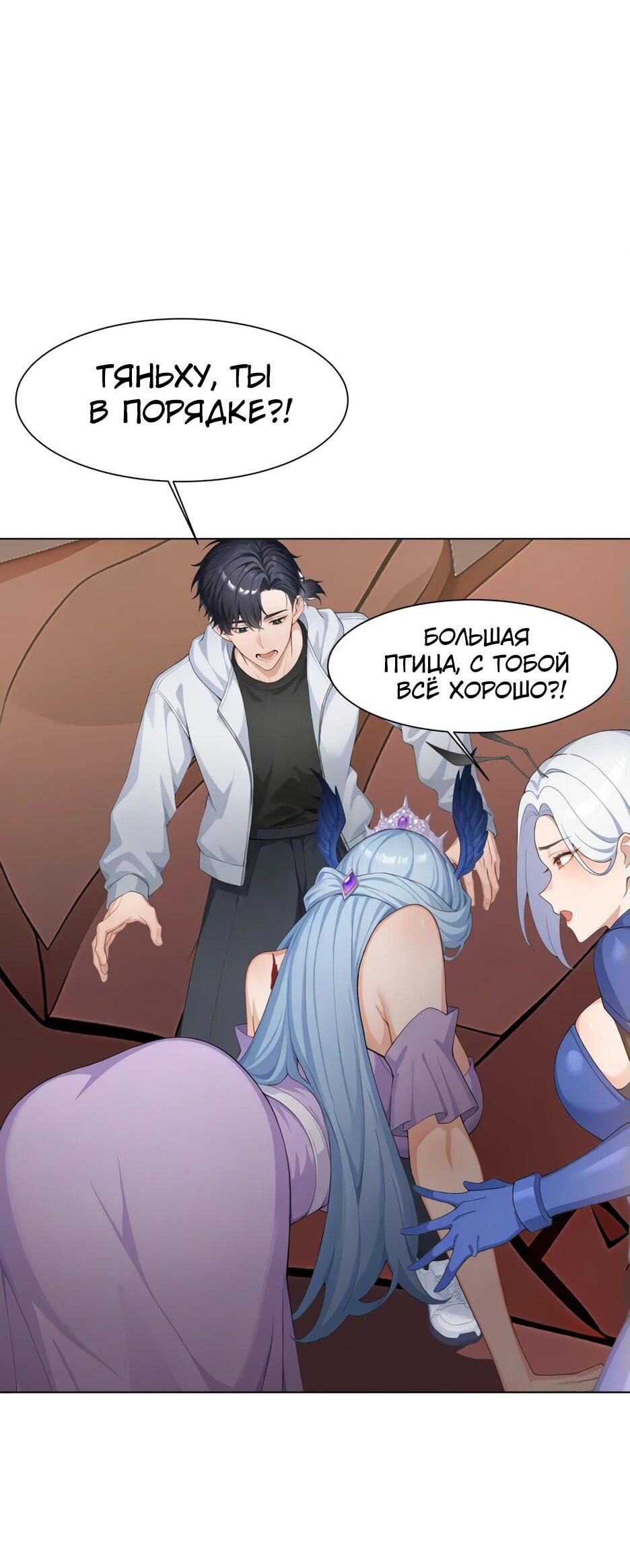 Read Я приручаю зверодевушек RU Manga Online