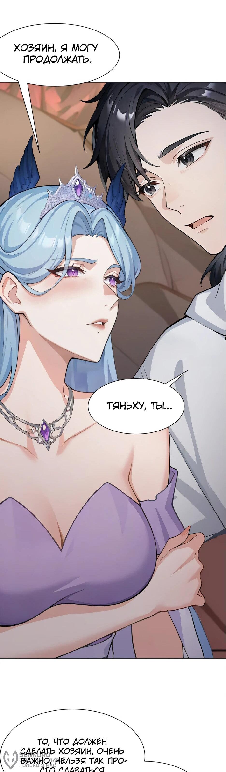Read Я приручаю зверодевушек RU Manga Online