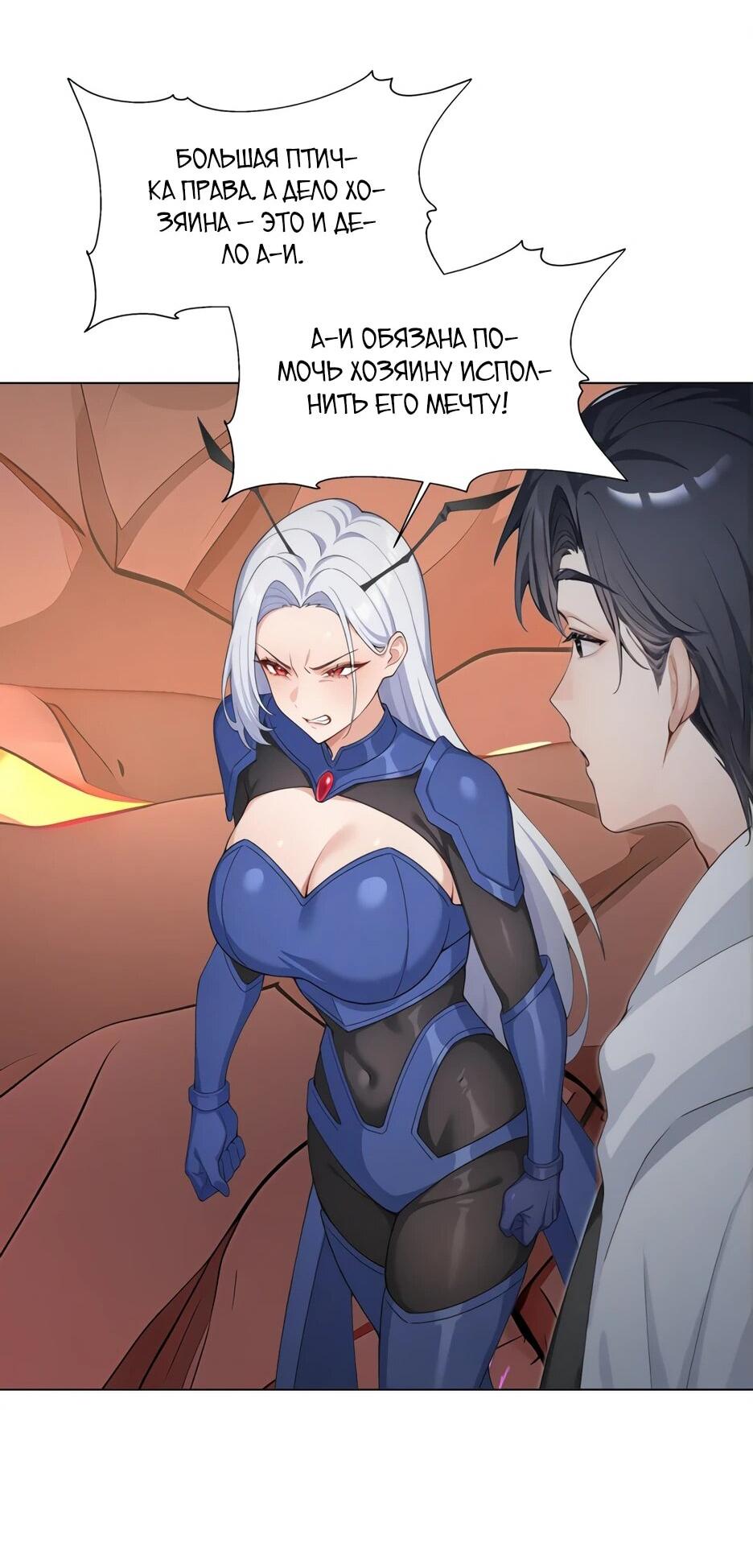 Read Я приручаю зверодевушек RU Manga Online