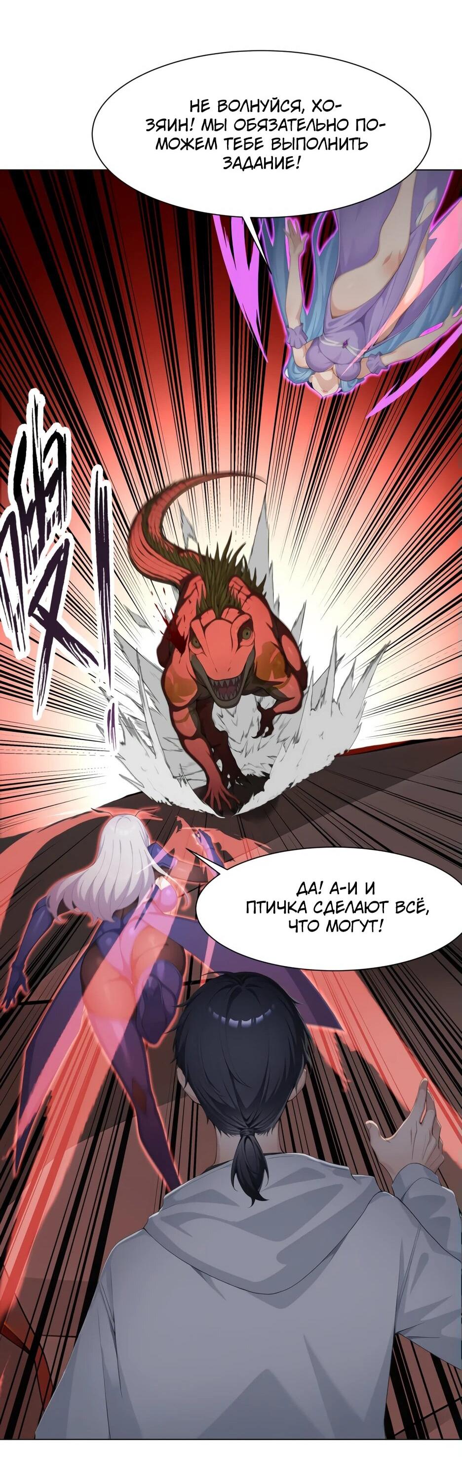 Read Я приручаю зверодевушек RU Manga Online