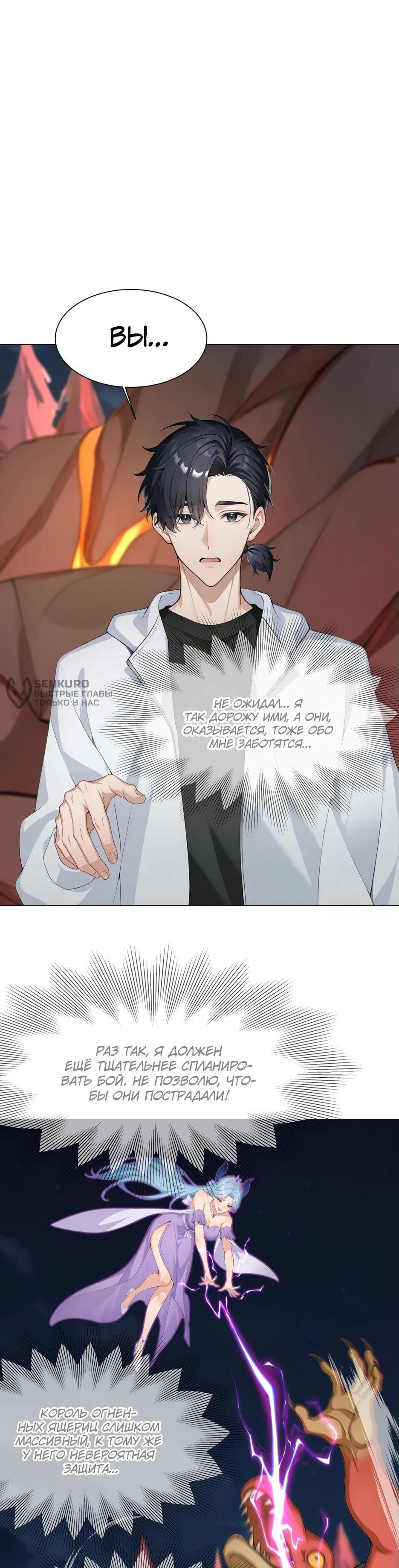 Read Я приручаю зверодевушек RU Manga Online