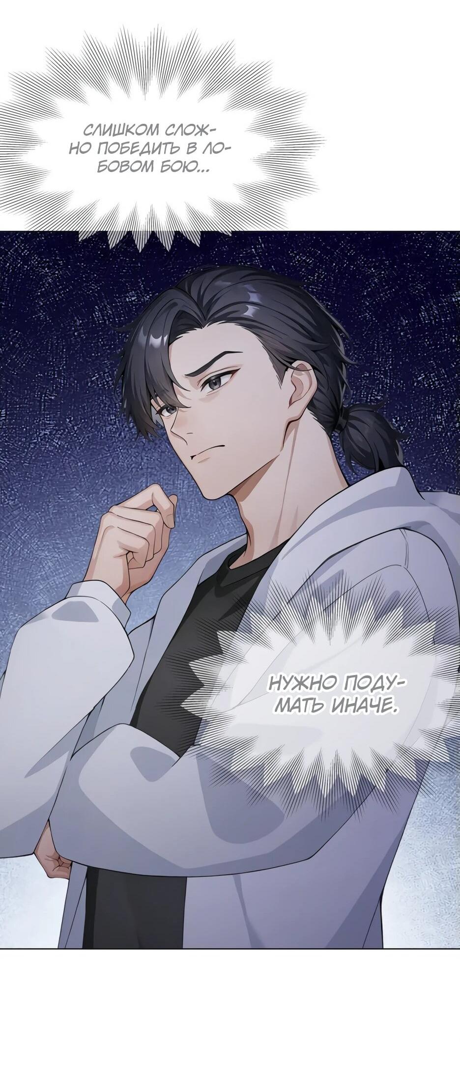 Read Я приручаю зверодевушек RU Manga Online