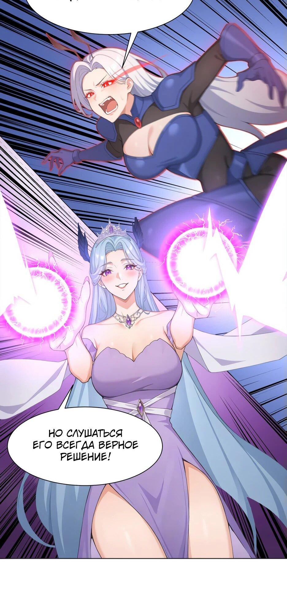 Read Я приручаю зверодевушек RU Manga Online