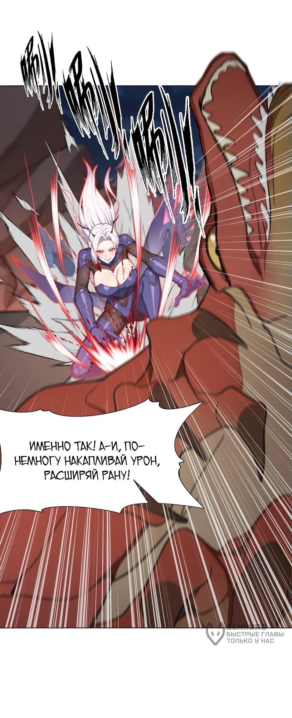 Read Я приручаю зверодевушек RU Manga Online