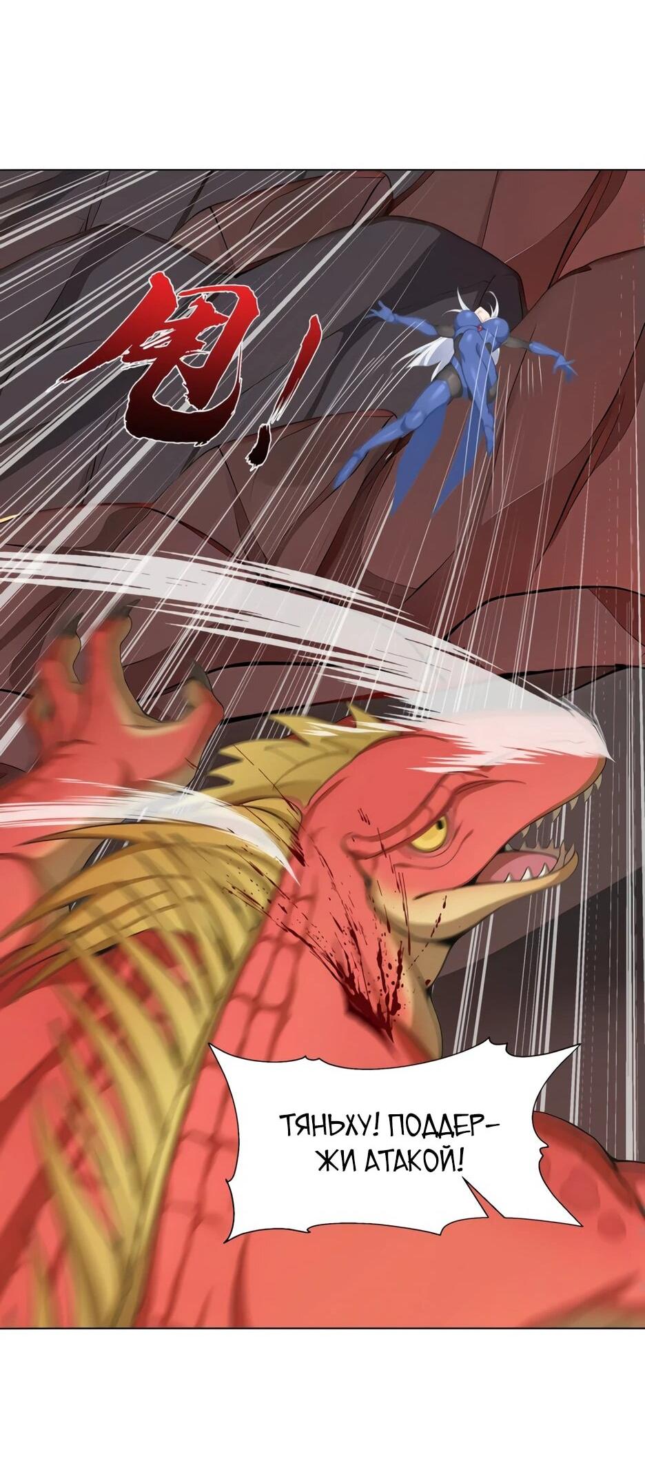 Read Я приручаю зверодевушек RU Manga Online