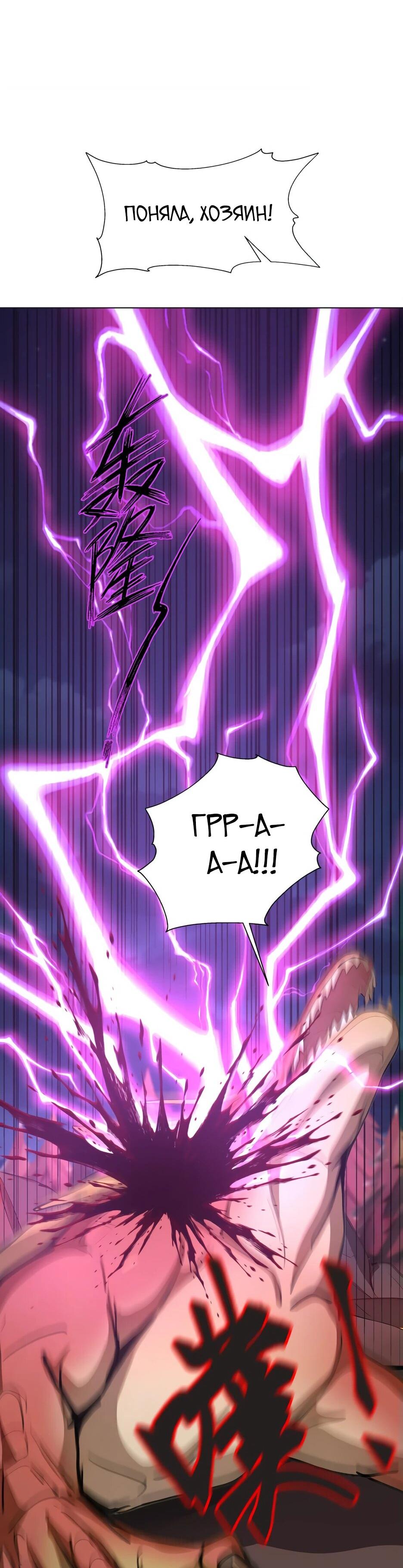 Read Я приручаю зверодевушек RU Manga Online