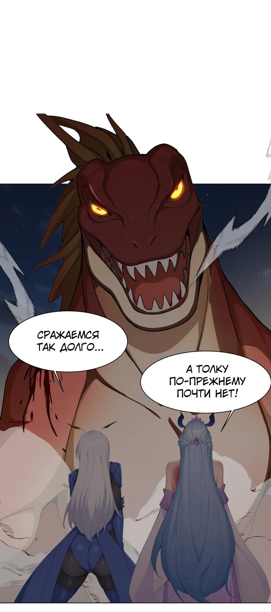 Read Я приручаю зверодевушек RU Manga Online