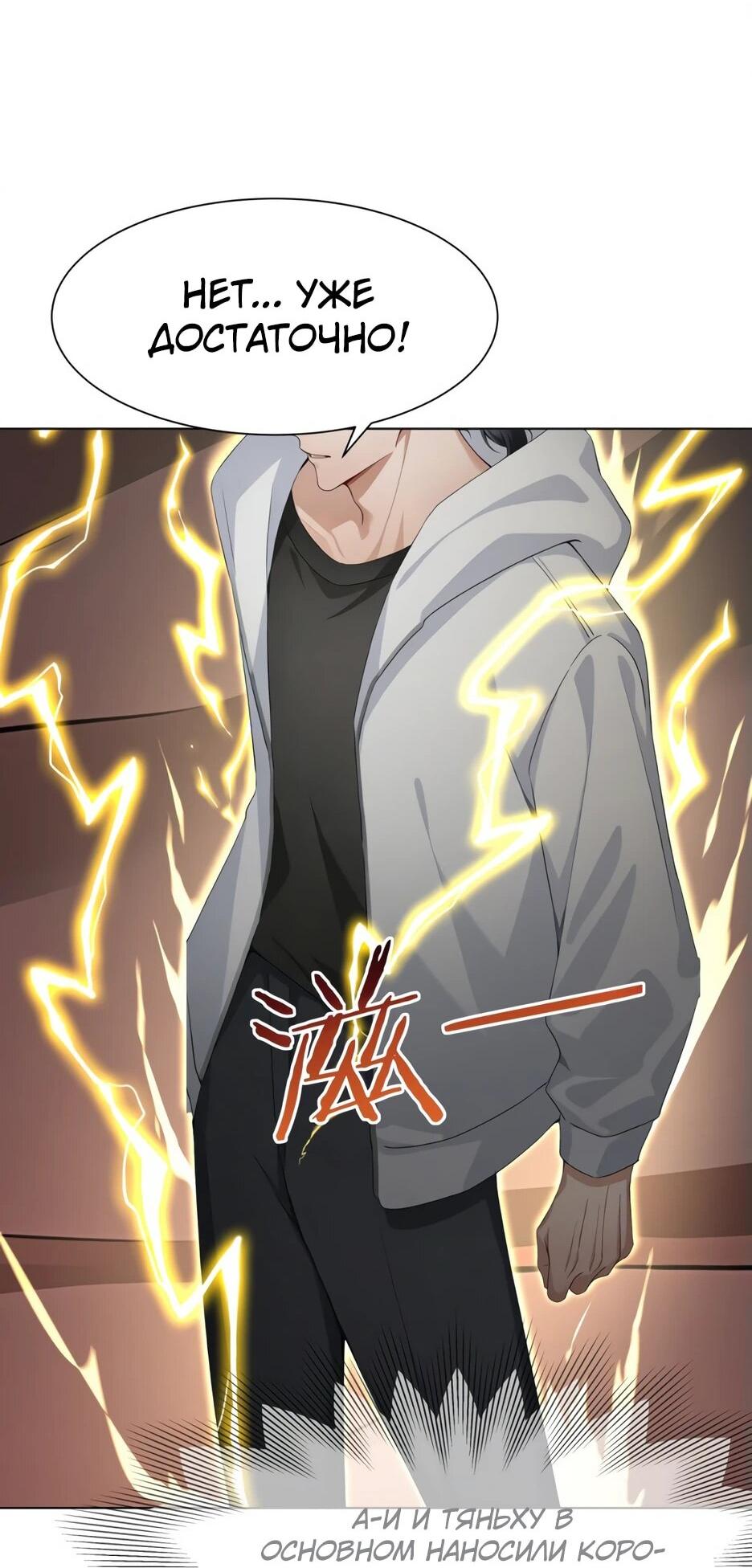 Read Я приручаю зверодевушек RU Manga Online