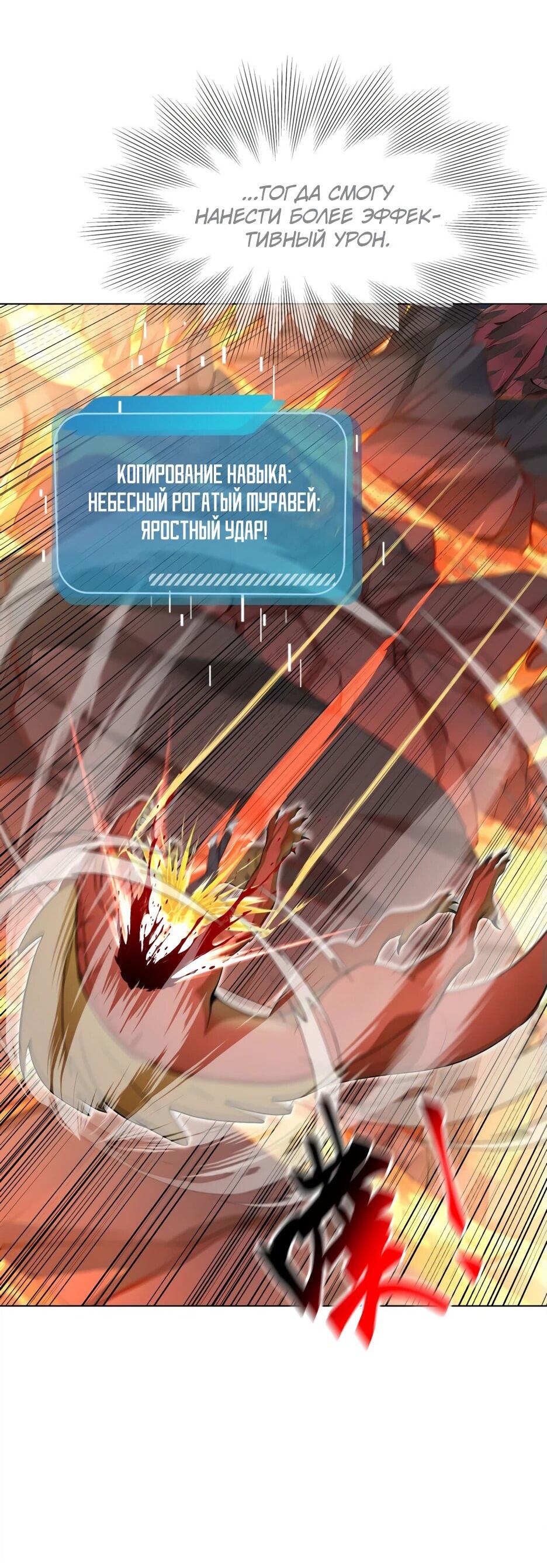 Read Я приручаю зверодевушек RU Manga Online