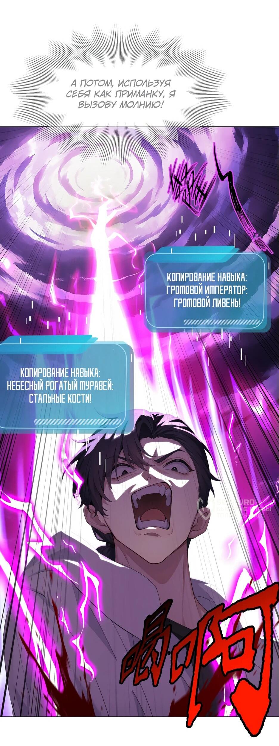 Read Я приручаю зверодевушек RU Manga Online