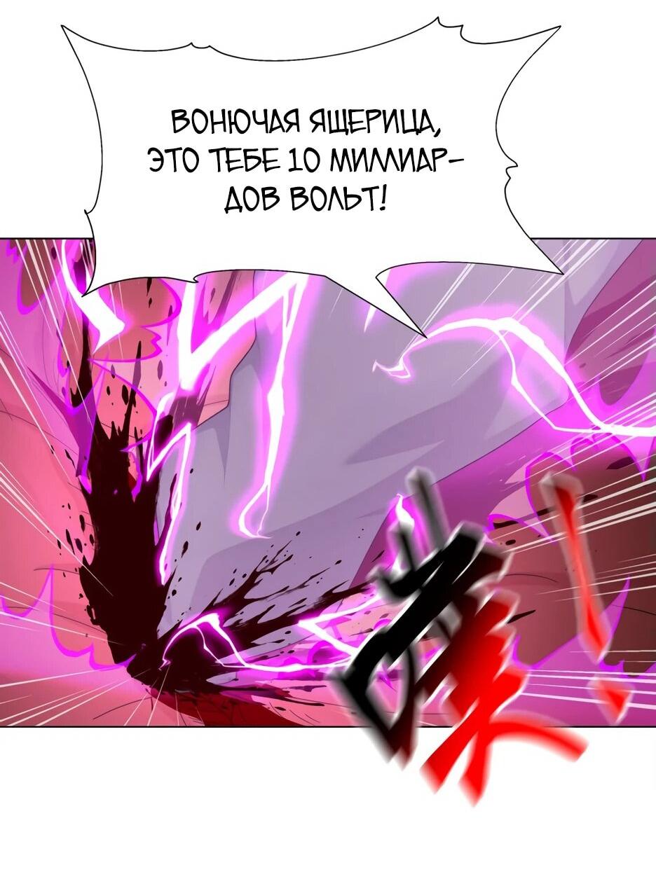 Read Я приручаю зверодевушек RU Manga Online