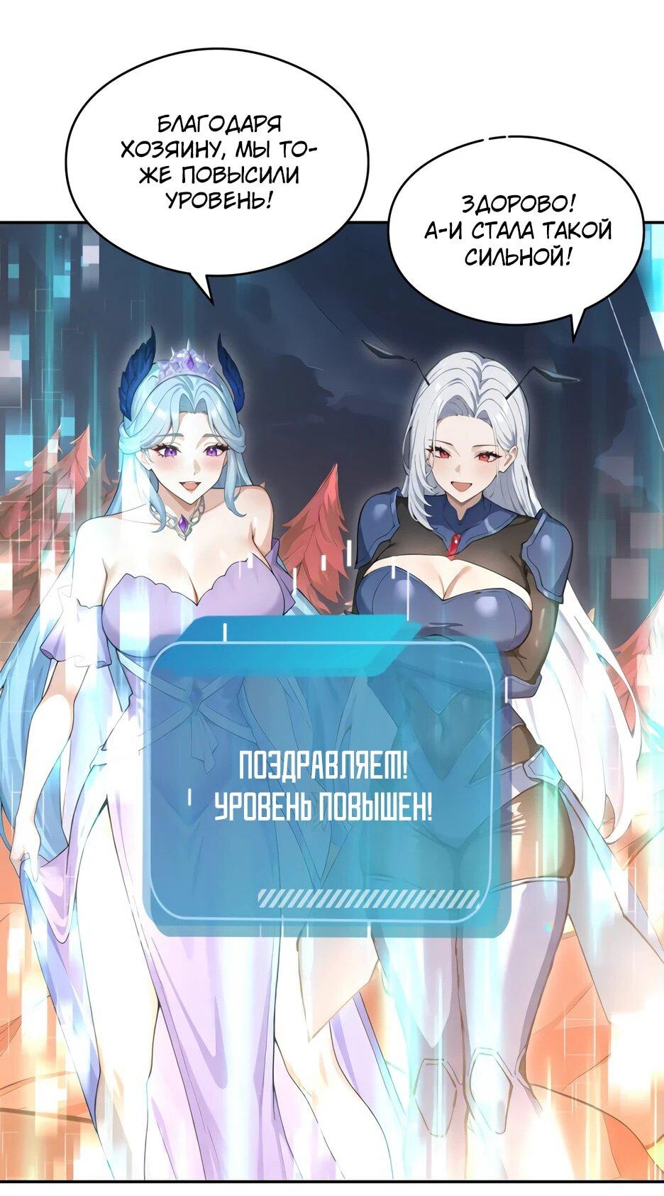 Read Я приручаю зверодевушек RU Manga Online