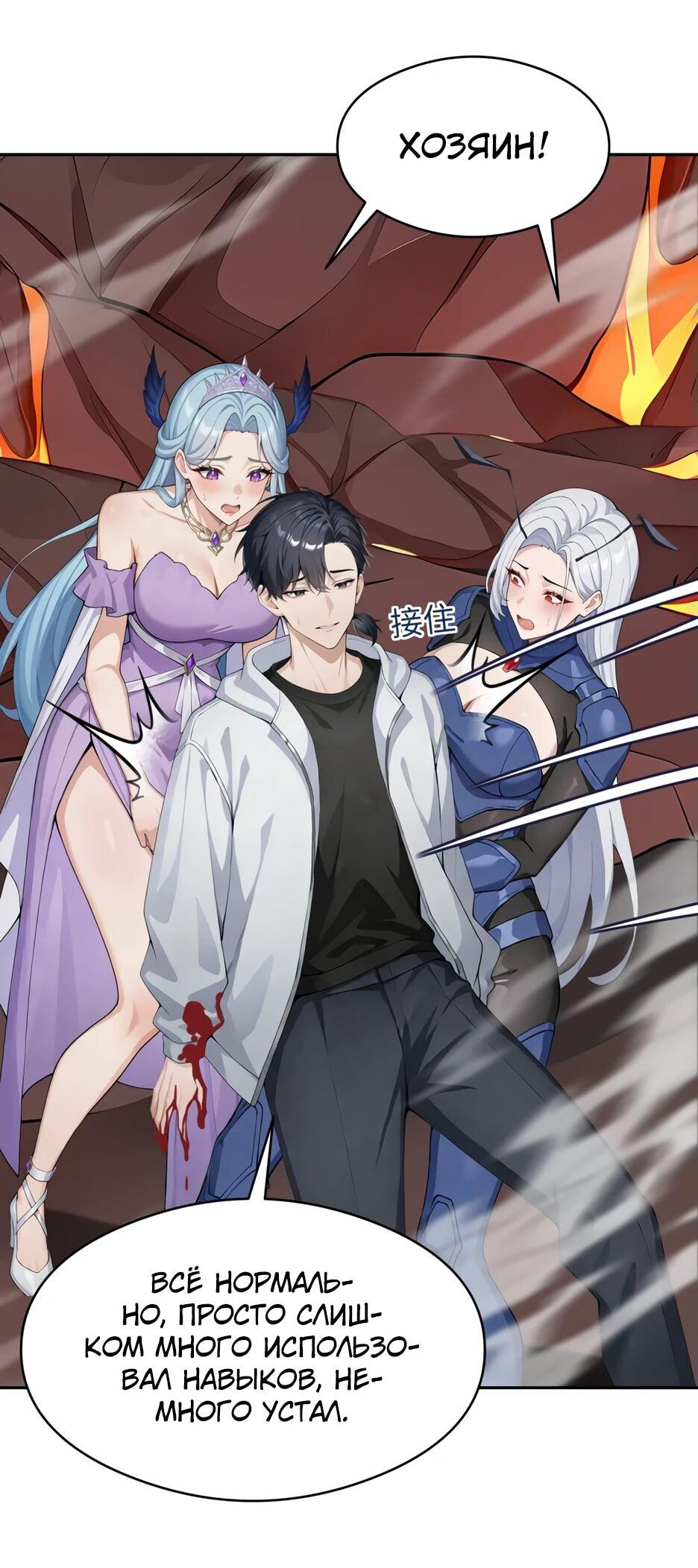 Read Я приручаю зверодевушек RU Manga Online