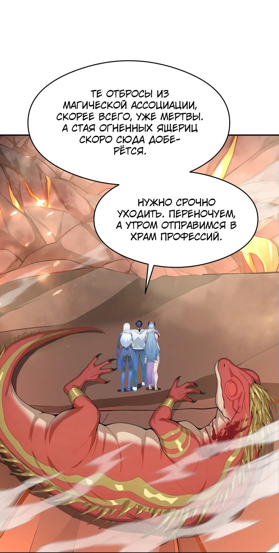 Read Я приручаю зверодевушек RU Manga Online