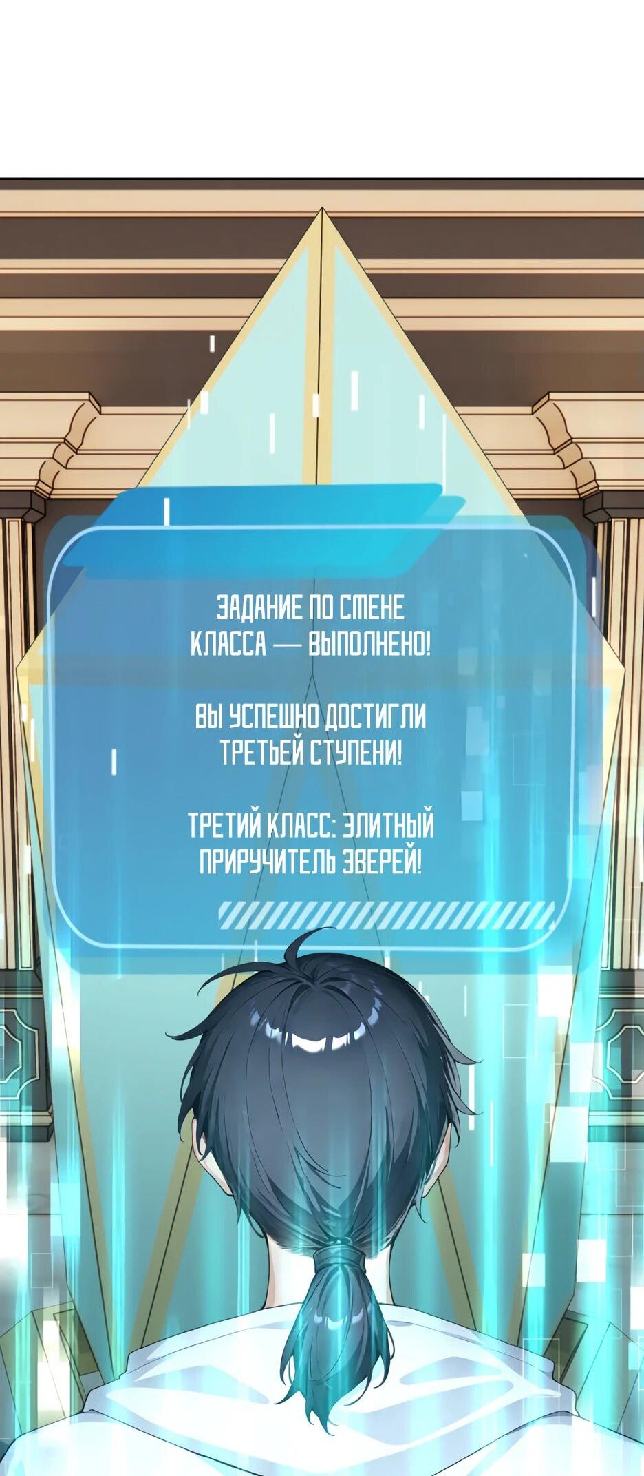 Read Я приручаю зверодевушек RU Manga Online
