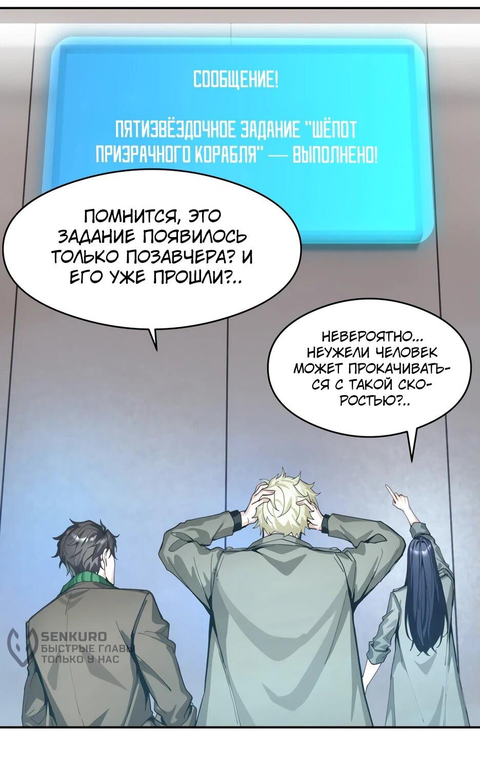 Read Я приручаю зверодевушек RU Manga Online