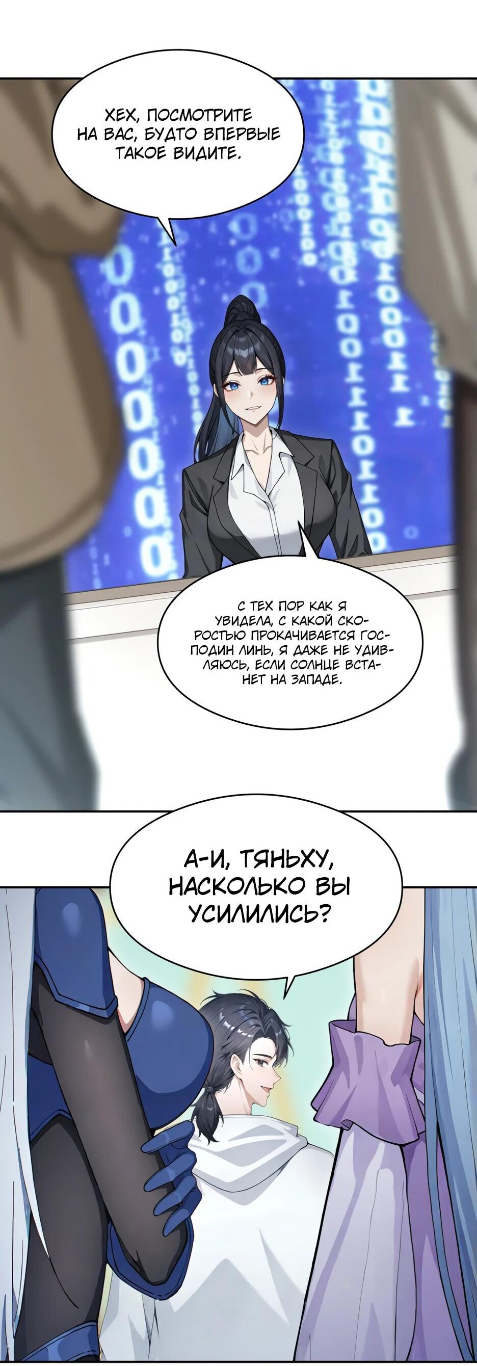 Read Я приручаю зверодевушек RU Manga Online