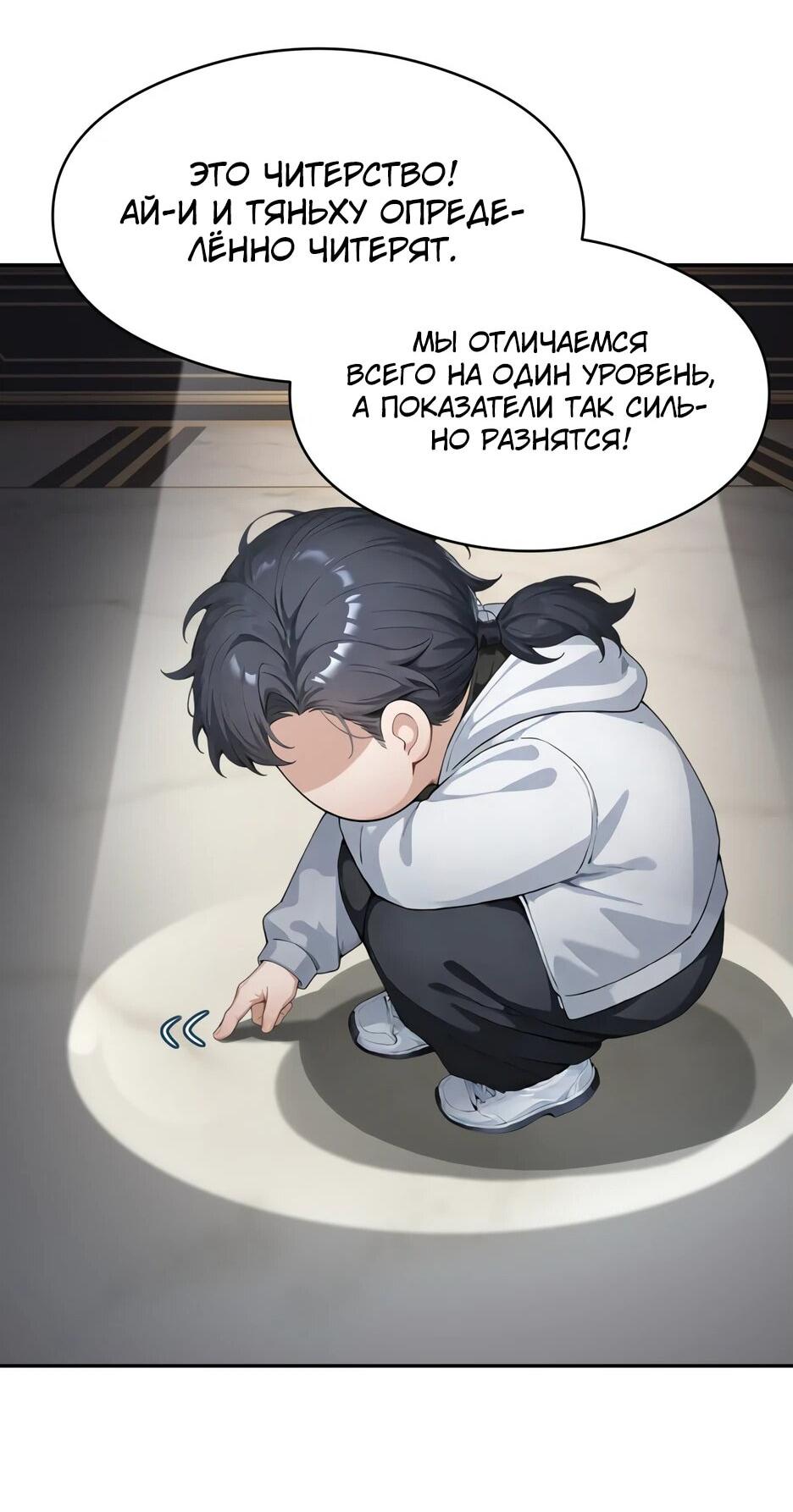 Read Я приручаю зверодевушек RU Manga Online