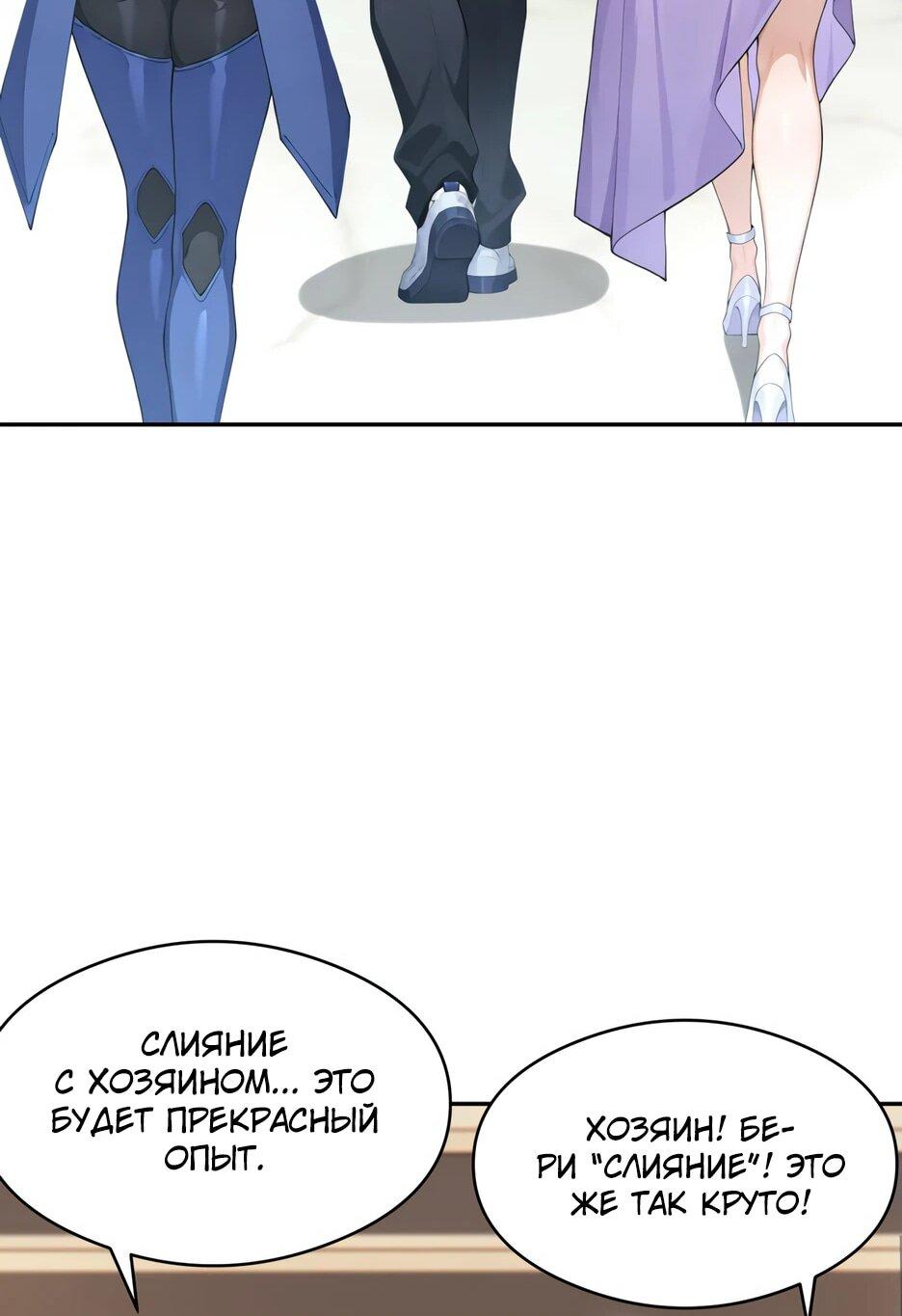 Read Я приручаю зверодевушек RU Manga Online