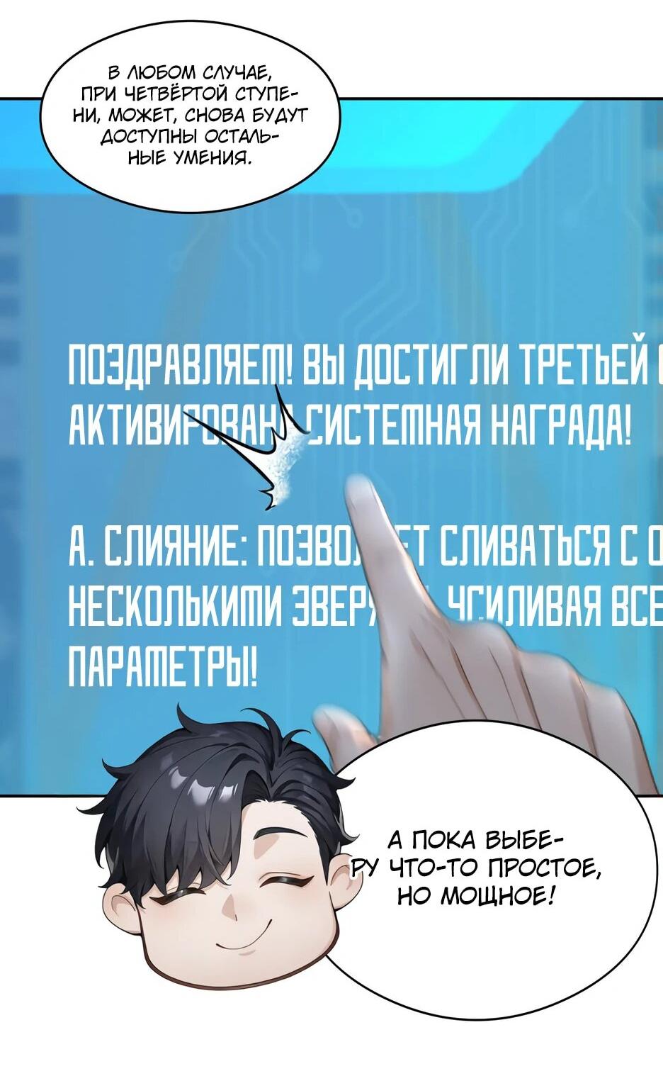 Read Я приручаю зверодевушек RU Manga Online