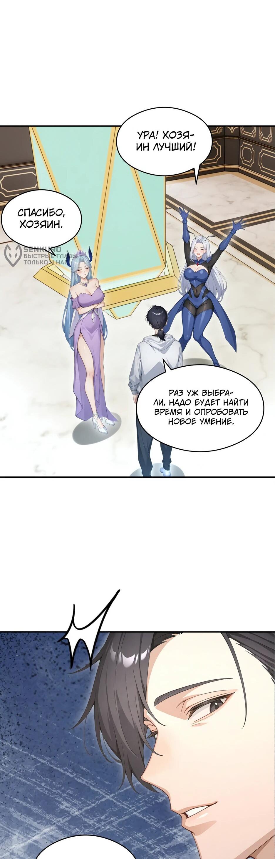 Read Я приручаю зверодевушек RU Manga Online